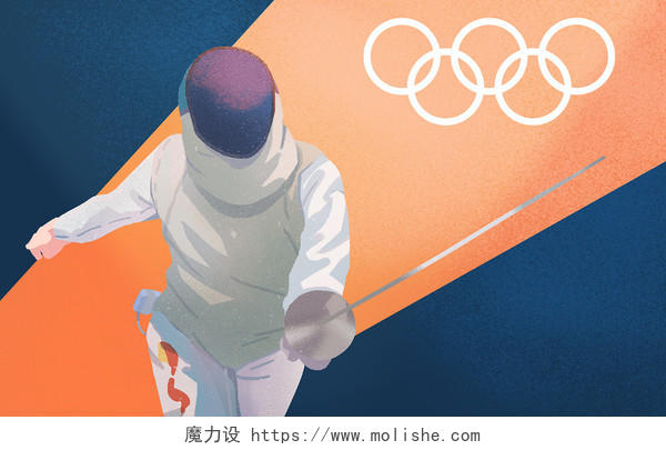 手绘东京奥运会击剑项目比赛运动员比赛场景插画东京奥运会插画